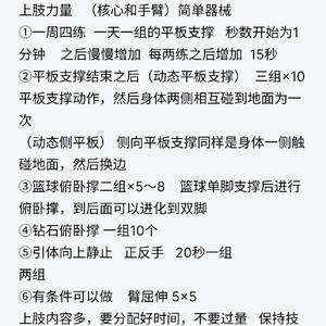  特殊需求篮球新人的训练建议：打造个性化训练方案